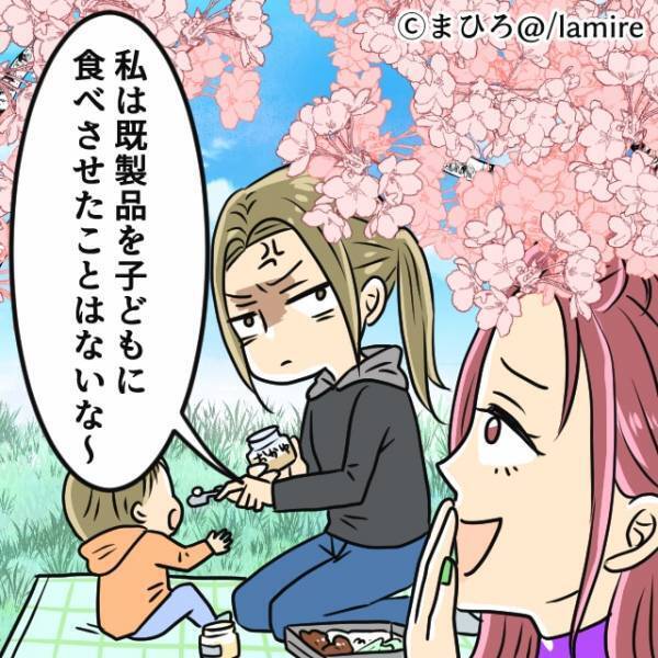 兄嫁「私は”既製品”を食べさせたことはないな〜」瓶入りの“離乳食に文句”を言う兄嫁。いつもは作ってるのに…