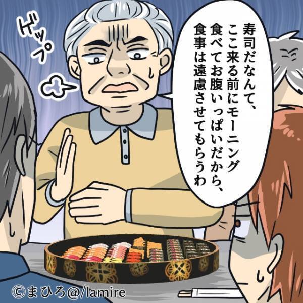 義父「食事は遠慮させてもらうわ」息子の初節句で“お寿司を用意”していたのに、お腹いっぱいの状態できた義父→「何しにきたのやら…。」