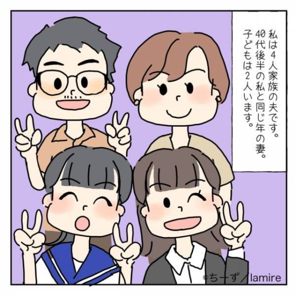 「部屋の奥から愛し合う声が…」単身赴任中、家族に黙って“サプライズ帰宅”した私。→“予想外の事実”を知ってしまった！？＜浮気・婚活失敗談Vol.23＞