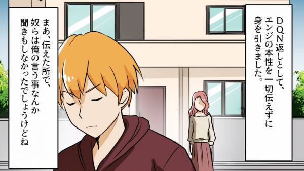 元カノの家庭が半年で“完全崩壊”！原因となった“彼女の浮気相手”は、予想通り勝手な行動で大暴れしたようで…！？＜婚約者を奪ったハイスペ男の正体＃5＞