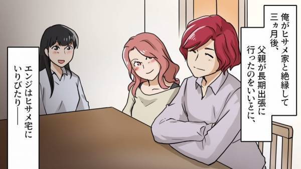 元カノの家庭が半年で“完全崩壊”！原因となった“彼女の浮気相手”は、予想通り勝手な行動で大暴れしたようで…！？＜婚約者を奪ったハイスペ男の正体＃5＞