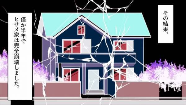 元カノの家庭が半年で“完全崩壊”！原因となった“彼女の浮気相手”は、予想通り勝手な行動で大暴れしたようで…！？＜婚約者を奪ったハイスペ男の正体＃5＞