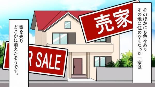 元カノ家族をドン底に突き落とした“彼女の浮気相手”は、警察沙汰はもみ消したものの“衝撃の末路”を辿ることに…！？＜婚約者を奪ったハイスペ男の正体＃6＞