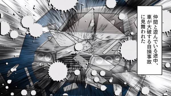 元カノ家族をドン底に突き落とした“彼女の浮気相手”は、警察沙汰はもみ消したものの“衝撃の末路”を辿ることに…！？＜婚約者を奪ったハイスペ男の正体＃6＞