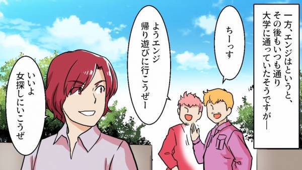 元カノ家族をドン底に突き落とした“彼女の浮気相手”は、警察沙汰はもみ消したものの“衝撃の末路”を辿ることに…！？＜婚約者を奪ったハイスペ男の正体＃6＞