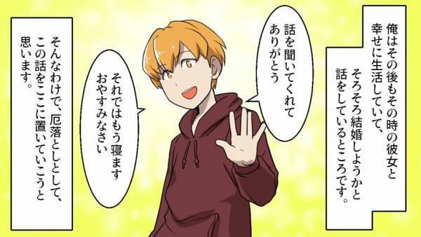 元カノ家族をドン底に突き落とした“彼女の浮気相手”は、警察沙汰はもみ消したものの“衝撃の末路”を辿ることに…！？＜婚約者を奪ったハイスペ男の正体＃6＞