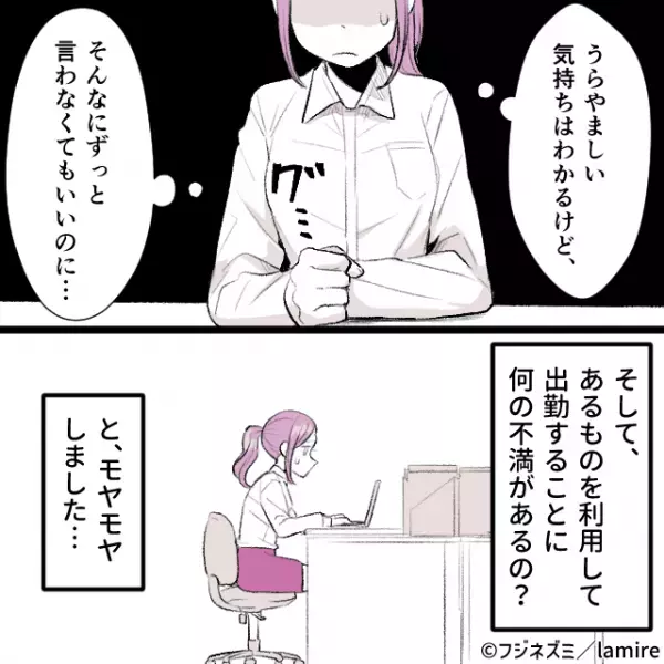 「いいわね、今の人たちは！」子どもを“病児保育施設”に預けて出勤したら1日中“うらやましい”と言われ、モヤモヤ…！＜ママ友トラブル談Vol.11＞