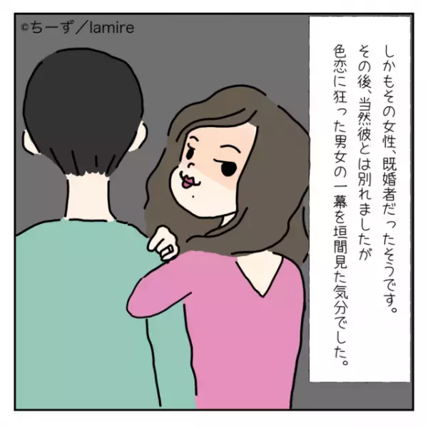 「警察沙汰になるほどの修羅場に…」電話相手は“彼女だと名乗る女性”。→私も彼女なのに…＜浮気・婚活失敗談Vol.24＞