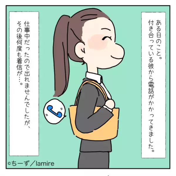 「警察沙汰になるほどの修羅場に…」電話相手は“彼女だと名乗る女性”。→私も彼女なのに…＜浮気・婚活失敗談Vol.24＞