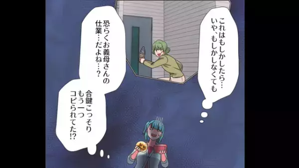 「家の中に覚えのないものが…」夫がカギをなくして以来、とんでもなく“不気味な出来事”が起こるようになった…！＜家の中で不気味な現象が起きる理由＃4＞
