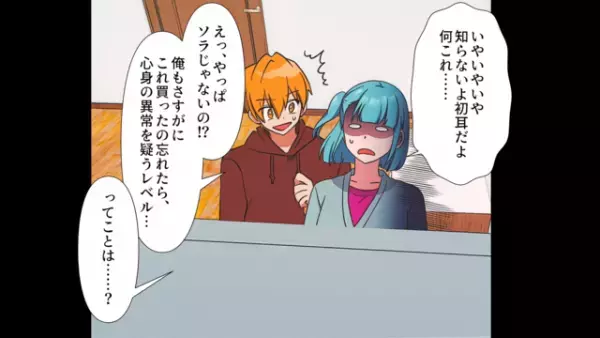 「家の中に覚えのないものが…」夫がカギをなくして以来、とんでもなく“不気味な出来事”が起こるようになった…！＜家の中で不気味な現象が起きる理由＃4＞