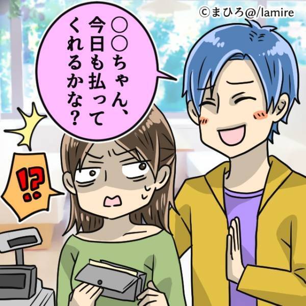 【婚活失敗談】「今日も払ってくれるかな？」私がデート代を全額払うことが続き…→“ATM扱い”されてた…！