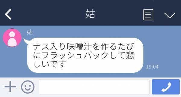 【衝撃】「フラッシュバックして悲しいです」子どもが義実家にお泊り。後日“お礼のLINE”を送った結果に唖然…