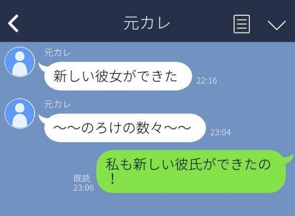 元カレ「プレゼント代返してくれるんだよね？」それくらいはやって当然だという彼。まさか全額請求されるとは…