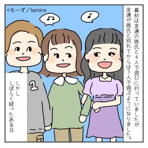 「嘘…なんで？」彼と付き合う前から相談に乗ってくれてた友人。しかし友人は”人の彼氏を取る”のが趣味だった…！＜浮気・婚活失敗談Vol.25＞