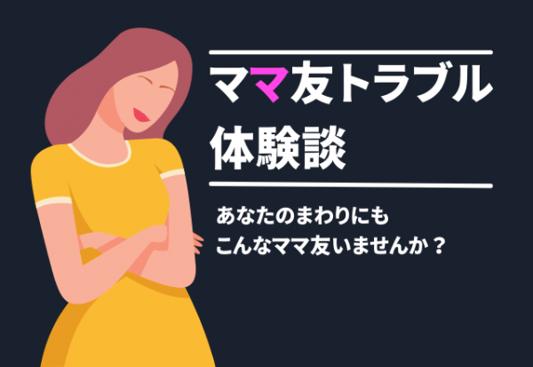 友達ならタダで乗せるのが当たり前 子連れの友人のお願いで車 を出すことに 高速代やガソリン代を請求すると とんでもない言い分 をされてドン引き 22年5月28日 ウーマンエキサイト 1 2 友達ならタダで乗せるのが当たり前 子連れの友人のお願いで車 を出すことに 高速代やガソリン代を請求すると とんでもない言い分 をされてドン引き 22年5月28日 ウーマンエキサイト 1 2