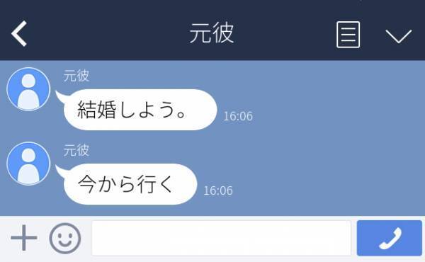 「別れた彼から婚姻届…」未練がましく連絡してくる元彼が送ってきたのは、“婚姻届”の写真！？