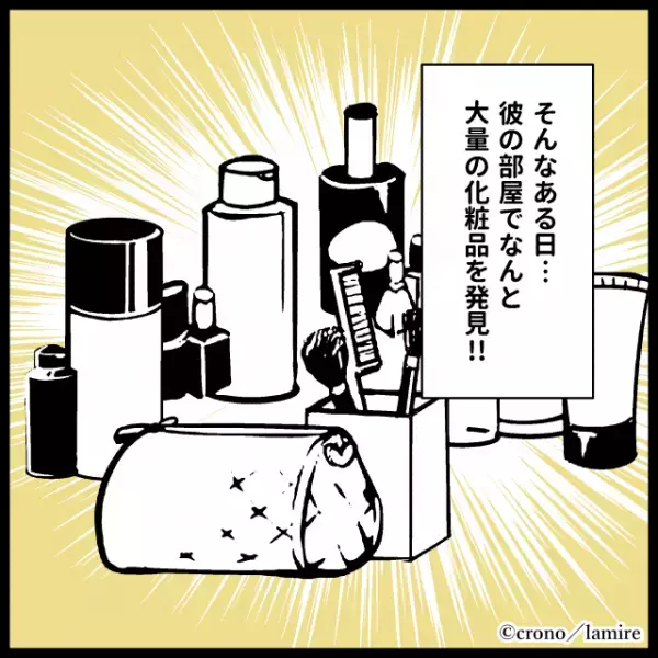 「知ってたんだ、俺が結婚してたこと…」ハイスペックな彼の嘘が発覚！物分かりのいい女性を演じて聞き出した“驚愕の事実”に唖然…＜浮気・婚活失敗談Vol.26＞