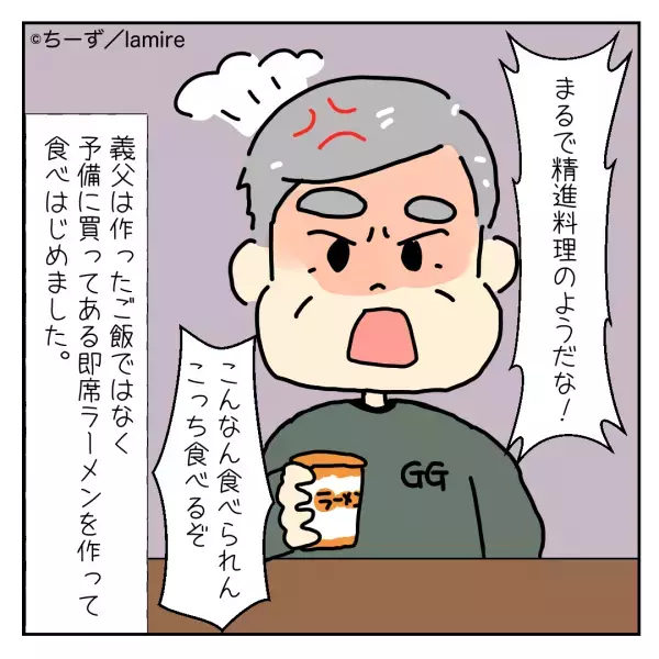 義父「まともなご飯が食べたいね」せっかく用意した晩ご飯を食べないどころか、即席麺に手を出す義父。“姑の反応”も失礼すぎる！＜義実家トラブル談Vol.16＞