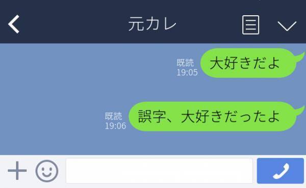 「イマ彼に”大好きだよ”と送るはずが…」“別れたての元彼”に誤爆！すぐに既読が付いて大慌て…！