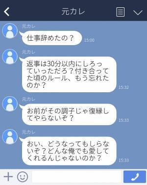 【恐怖】上司「君の夫と名乗る人物から不審な問合せが」だから元彼は“私の最近の情報”を知ってたの…！？＜衝撃！LINEトラブル＞