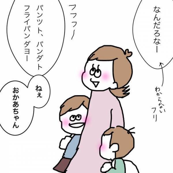 「突然の超難問…！」”なぞなぞ”にハマる息子。よくある問題かと思いきや、“とんでもない難問”を出してきた…！