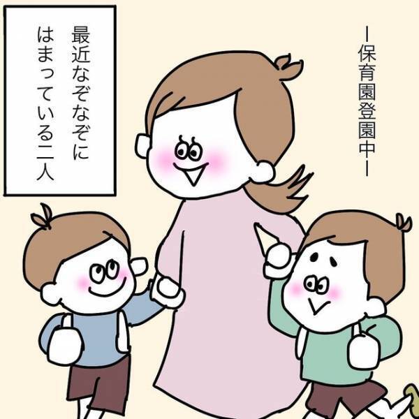 「突然の超難問…！」”なぞなぞ”にハマる息子。よくある問題かと思いきや、“とんでもない難問”を出してきた…！