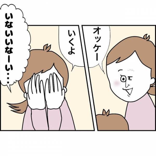 「っていないのかーいっ！」息子から“いないいないばあ”のお誘いが。ノリノリで始めると…？