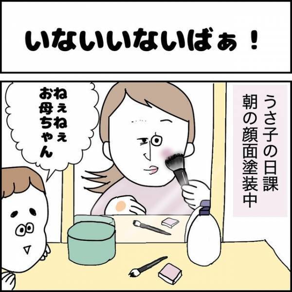 「っていないのかーいっ！」息子から“いないいないばあ”のお誘いが。ノリノリで始めると…？