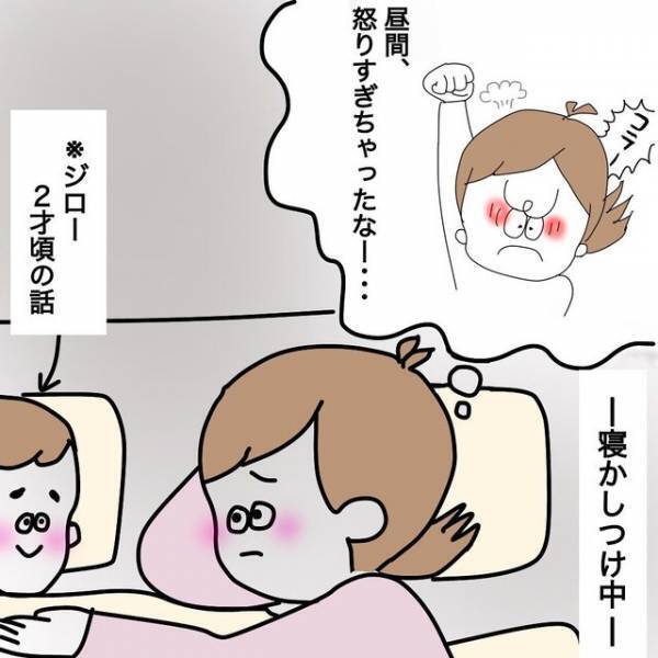 「今日は怒りすぎちゃってごめんね」「いいよ、だって…」2歳の息子に謝ると、子どもとは思えない“ブラックな返答”が…→「涙ひっこんだ」