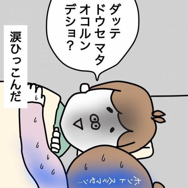 「今日は怒りすぎちゃってごめんね」「いいよ、だって…」2歳の息子に謝ると、子どもとは思えない“ブラックな返答”が…→「涙ひっこんだ」