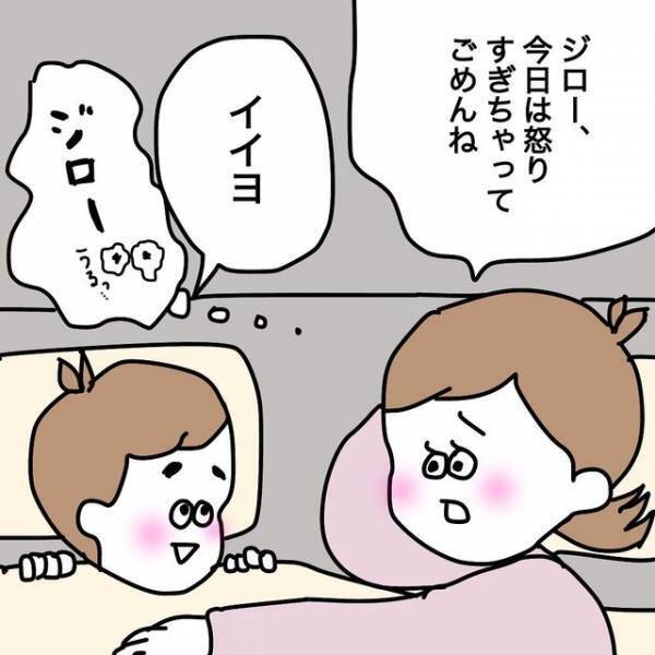 「今日は怒りすぎちゃってごめんね」「いいよ、だって…」2歳の息子に謝ると、子どもとは思えない“ブラックな返答”が…→「涙ひっこんだ」