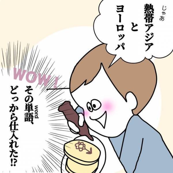 パンケーキに付いてきた“チョコペン”。息子に何を書くのか聞いてみると…「その単語、どっから仕入れた！？」