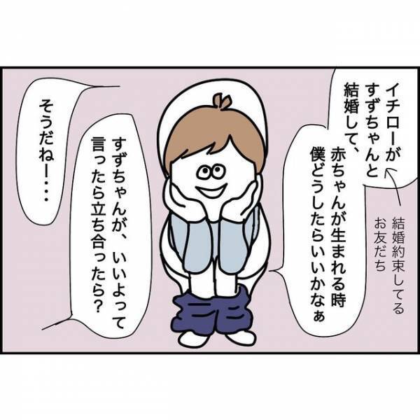 「僕があの子と結婚して…」怖くて一人でトイレに行けない息子の付き添いへ。すると、トイレ中とは思えない“壮大な想像”が…！