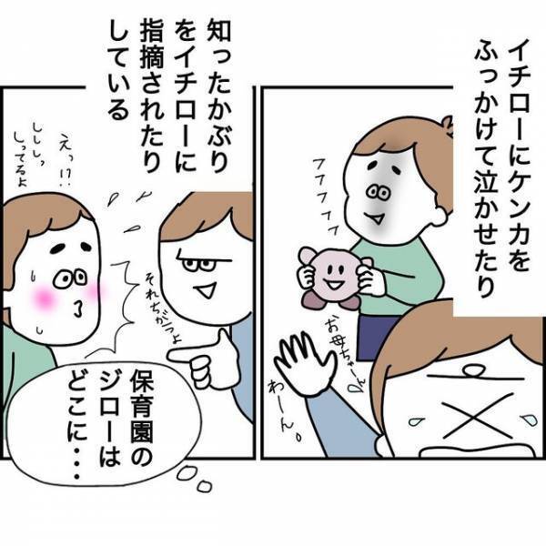 「保育園の息子はどこに…」“外面”がよく、保育園ではよく褒められる息子。しかし、帰宅すると…豹変！