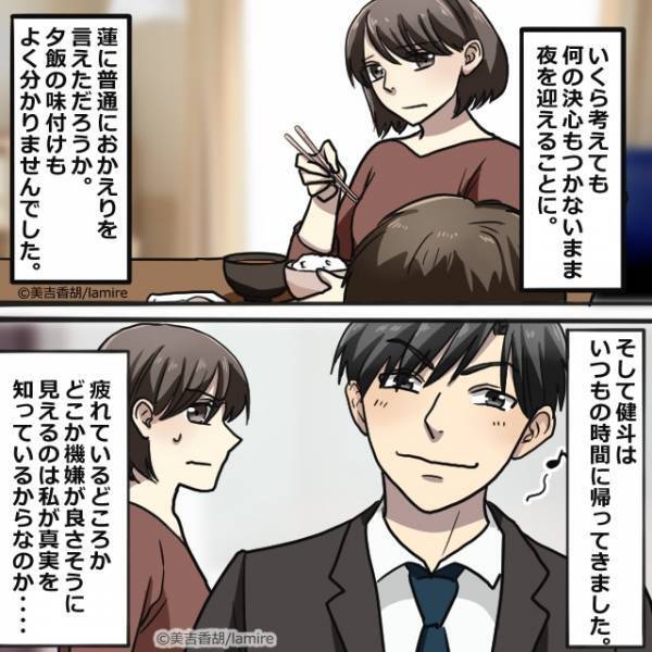「仕事なんて嘘じゃん…」帰宅した夫を前に我慢できず“泣きながら問い詰めた”結果、さらに嘘を重ねてきた…！＜家庭教師を妊娠させた夫＃9＞