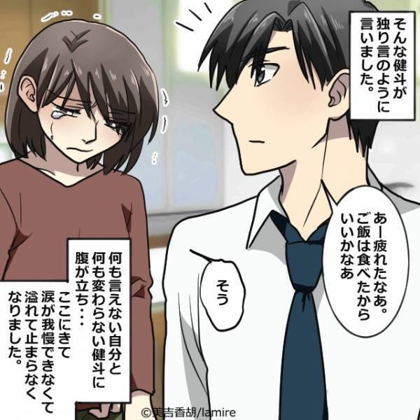 「仕事なんて嘘じゃん…」帰宅した夫を前に我慢できず“泣きながら問い詰めた”結果、さらに嘘を重ねてきた…！＜家庭教師を妊娠させた夫＃9＞