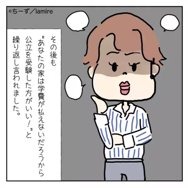 ママ友「お宅は塾代も厳しいでしょう？」自分の息子の成績が“ふるわない”からか、嫌味を言ってくるママ友にうんざり…＜ママ友トラブル談Vol.13＞