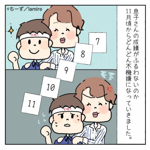 ママ友「お宅は塾代も厳しいでしょう？」自分の息子の成績が“ふるわない”からか、嫌味を言ってくるママ友にうんざり…＜ママ友トラブル談Vol.13＞