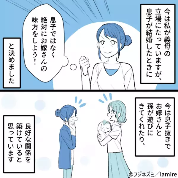 姑「孫は置いて、あなだだけ実家に帰ったら？」私を“邪魔者扱い”する姑。限界を感じた私は、息子を連れて家を出ることに！＜義実家トラブル談Vol.18＞