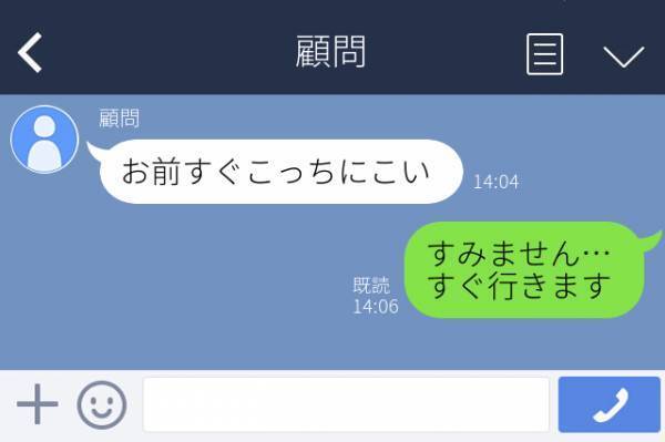 「お前すぐこっちにこい」友人にスマホを預けトイレへ。帰ってくると顧問から呼び出しが…→友人が顧問にいたずらLINEを…＜衝撃！LINEトラブル＞