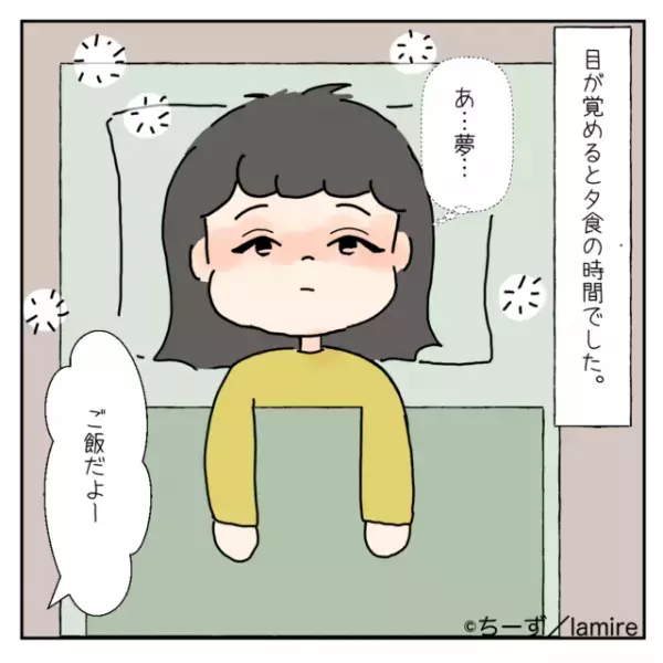 「なんでお前が知ってるんだ…！？」亡くなった祖母に夢の中で教えてもらった“井戸”の存在。実は父が子どもの頃、取り壊したものだった…！＜奇妙な体験談Vol.1＞