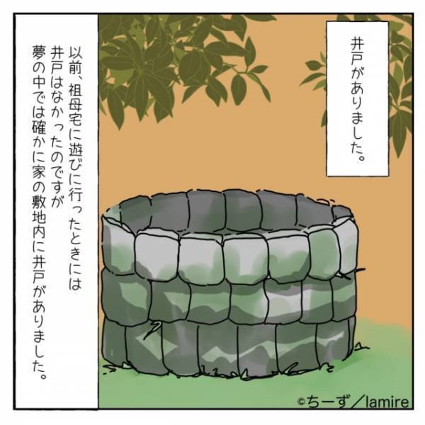 「なんでお前が知ってるんだ…！？」亡くなった祖母に夢の中で教えてもらった“井戸”の存在。実は父が子どもの頃、取り壊したものだった…！＜奇妙な体験談Vol.1＞