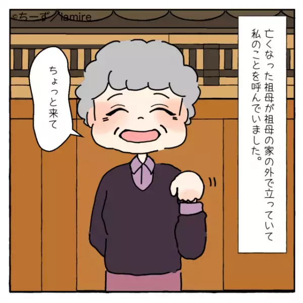 「なんでお前が知ってるんだ…！？」亡くなった祖母に夢の中で教えてもらった“井戸”の存在。実は父が子どもの頃、取り壊したものだった…！＜奇妙な体験談Vol.1＞