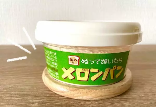 ぬって焼いたらメロンパン