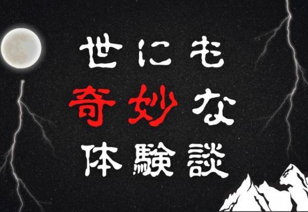 【不気味な夢が現実に】「ブランコを漕ぐ私を見ている男性が…」心身が弱ると必ず見る“夢”。ある日友人と公園で遊んでいると…あの人がこっちを見てる！