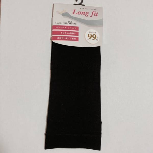 夏の準備はもうできた？【セリア】の“UVカットアイテム”で紫外線対策しよう！