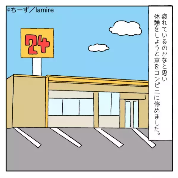 「今朝見た夢の内容と一致してる…！」初めて来る場所なのになぜか“既視感”が…。さらに見知らぬ親子も私を知っていた…？→「気味が悪い…」＜奇妙な体験談Vol.3＞