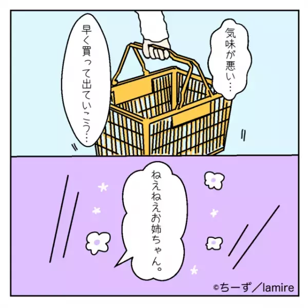 「今朝見た夢の内容と一致してる…！」初めて来る場所なのになぜか“既視感”が…。さらに見知らぬ親子も私を知っていた…？→「気味が悪い…」＜奇妙な体験談Vol.3＞