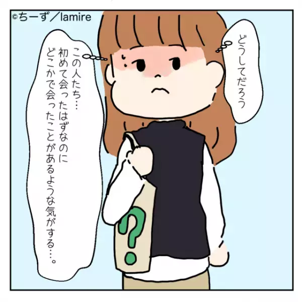 「今朝見た夢の内容と一致してる…！」初めて来る場所なのになぜか“既視感”が…。さらに見知らぬ親子も私を知っていた…？→「気味が悪い…」＜奇妙な体験談Vol.3＞